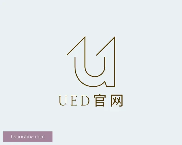 认识UED